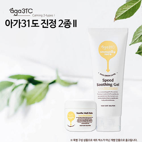 [아가31도] 이뮤니티 제로 진정2종 A(수딩젤+멀티밤)
