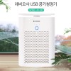 레비오사 USB 공기 청정기