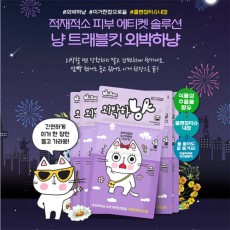 올인원 스킨케어셋 외박하냥  3EA