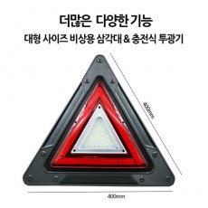 대형 LED 투광기 랜턴 작업등 대형사이즈 안전삼각대
