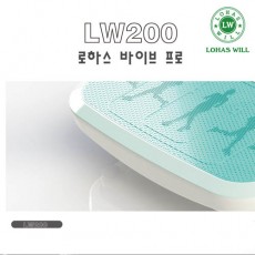 로하스 바이브프로(LW-200)