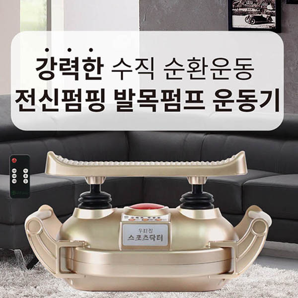 우리집스포츠닥터(SH-1811)