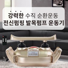 우리집스포츠닥터(SH-1811)