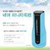 [Nair] 잠잠이 미니 선풍기 NTF-KT1401