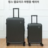 [Lynx] 엘로이즈 20인치 26인치 캐리어 세트