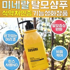 수수리 세븐데이즈 샴푸 500ml