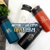 12지 각인 텀블러 (4종 중 택 1)