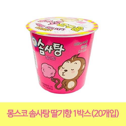 몽스코 솜사탕 딸기향 1박스(20개입)