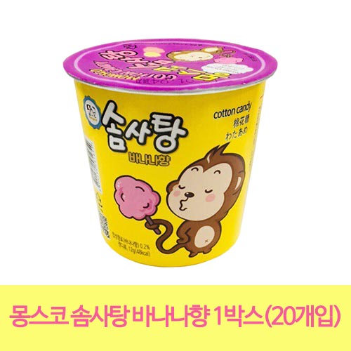 몽스코 솜사탕 바나나향 1박스(20개입)