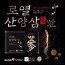 상아제약 로열 산양삼환 3.7g*30환