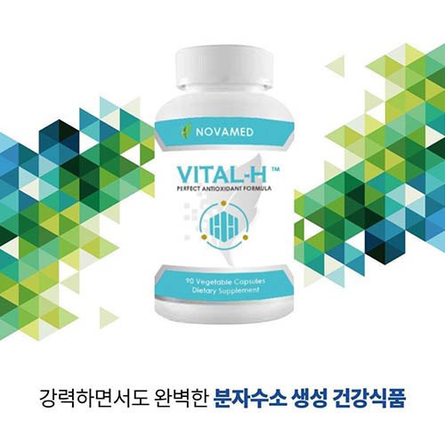 VITAL-H 수소캡슐 1통(90캡슐)
