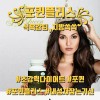 포퀸 1통(60캡슐)