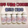 울트라 더블유 다이어트 1통(60캡슐)