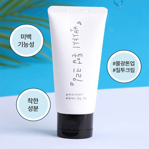 메이메리 뽀샤시 톤업크림 50ml*2ea