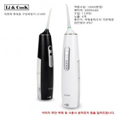 리앤쿡 워터플로셔 휴대용 구강세정기 LC600