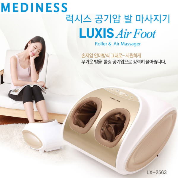 [메디니스] 럭시스 공기압 발마사지기/발안마기 LX-2563