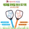 파워업 원샷 모기채라이트닝 대형(opp포장)