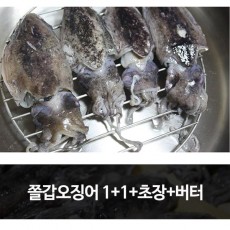 쫄갑오징어 1+1+초장+버터