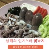 꽃낙지 1kg (8미내외)