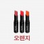 [메르헨]씨앤케이 립틴트 179 오렌지 3.5g
