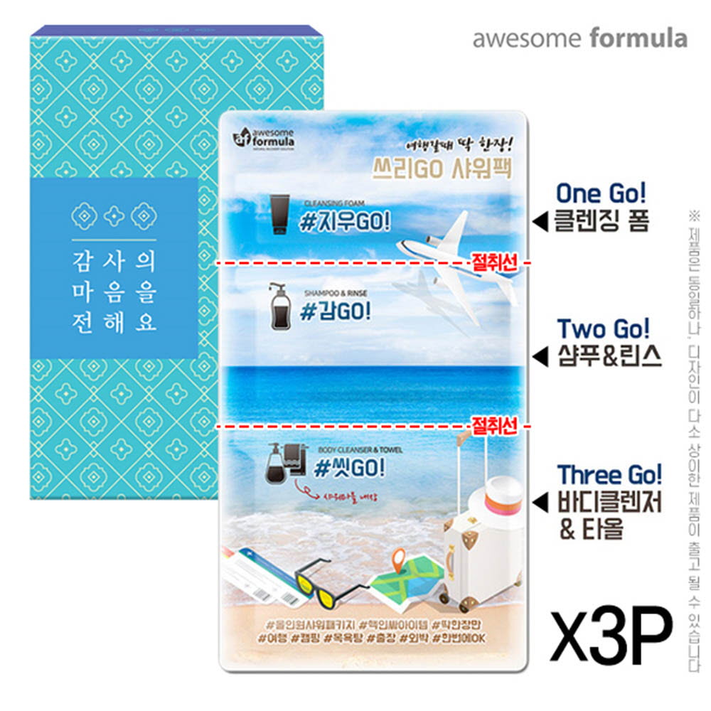 올인원여행용샤워3종팩(샤워타올포함)3P