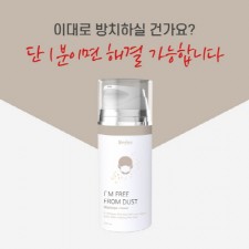 [메르헨]씨앤케이 아임프리프롬더스트 마사지크림100ml