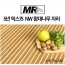 [미래앤데코]5년 믹스75  NW 왕대나무 자리 소형70x180