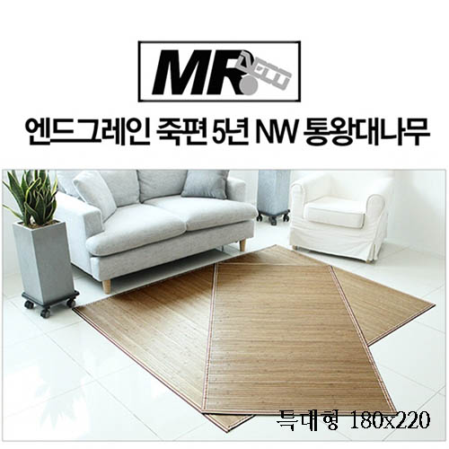 [미래앤데코]엔드그레인 죽편 5년 NW 통왕대나무자리 특대형180x220