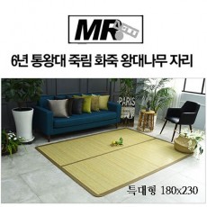[미래앤데코]6년통왕대 죽림 화죽 왕대나무자리 특대형180x230(접2단)