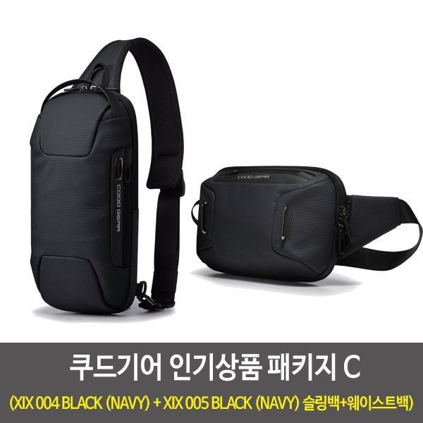 쿠드기어 인기상품 패키지 C (XIX 004 BLACK (NAVY) + XIX 005 BLACK (NAVY) 슬링백+웨이스트백)