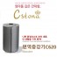씨스토나 면역증강기 C620