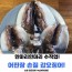 어판장 손질 갑오징어 1kg(8미내외)