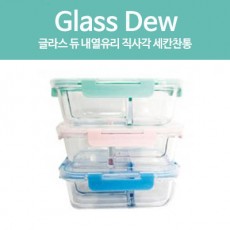 글라스듀 내열유리 직사 세칸찬통 1040ml(색상랜덤발송)