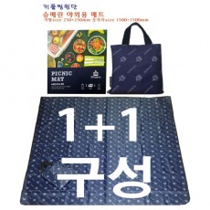 슈베린 야외용 피크닉매트 1+1