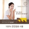머시웰 버섯 균사체 비누 100g * 3개입