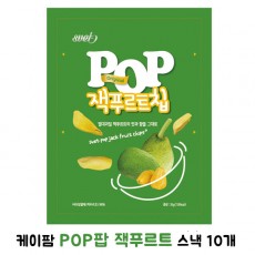 케이팜 POP팝 잭푸르트 스낵 (35g) 10개