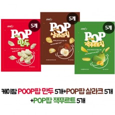 케이팜 POOP팝 만두 5개+POP팝 잭푸르트 5개+POP팝 살라크 5개