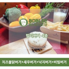 밥리버거 BOBLEE BURGER 4종 (치즈불닭버거+새우버거+낙지버거+비빔버거)
