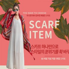 비치스카프