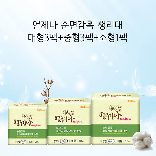 언제나 순면 감촉생리대 A세트 대형 3팩 + 중형 3팩 + 소형1팩 총7 팩