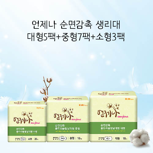 언제나 순면 감촉생리대 D세트 대형 5팩 + 중형7팩 + 소형3팩 총15팩