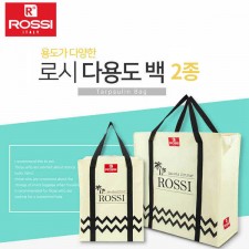 이태리 로시 다용도백 2종 (대+중)