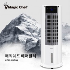 매직쉐프 에어쿨러 냉풍기 MEAC-K03LW