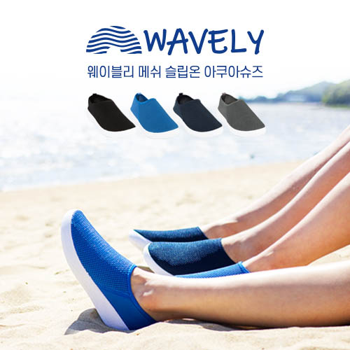 웨이블리(아쿠아슈즈)