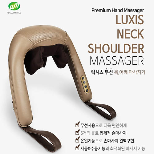 럭시스 무선 주무름 목어깨 마사지기 WM19100