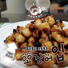 바베큐아저씨의 피데기오징어입 500g