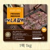 바베큐아저씨의 프리미엄 양념 LA갈비 1kg