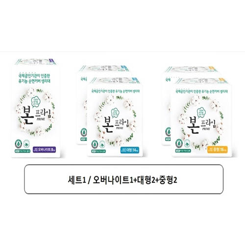 본프라임 생리대 A세트 오버나이트1+대형2+중형2