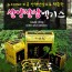 백화산양산삼 산양산삼엑기스 1박스(80ml*30포)