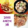 강아지 수제간식 3종 (복돼지껍데기80g+돼지꼬리땡땡80g+족발칩80g)